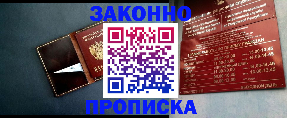услуги по регистрации по РВП в Пыть-Яхе