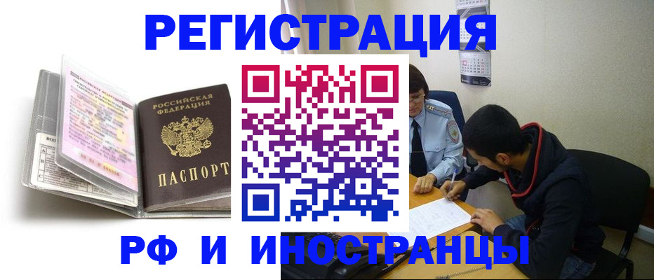 прописка и оформление документов в Пыть-Яхе