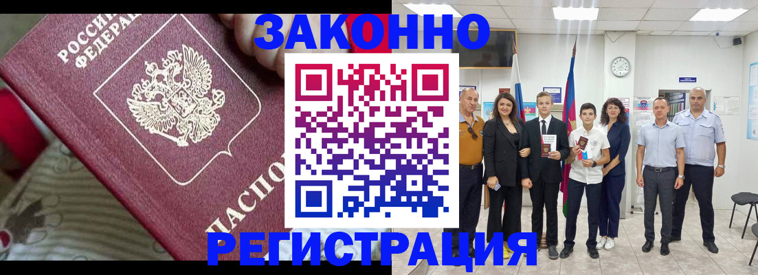 прописка в квартире в Пыть-Яхе