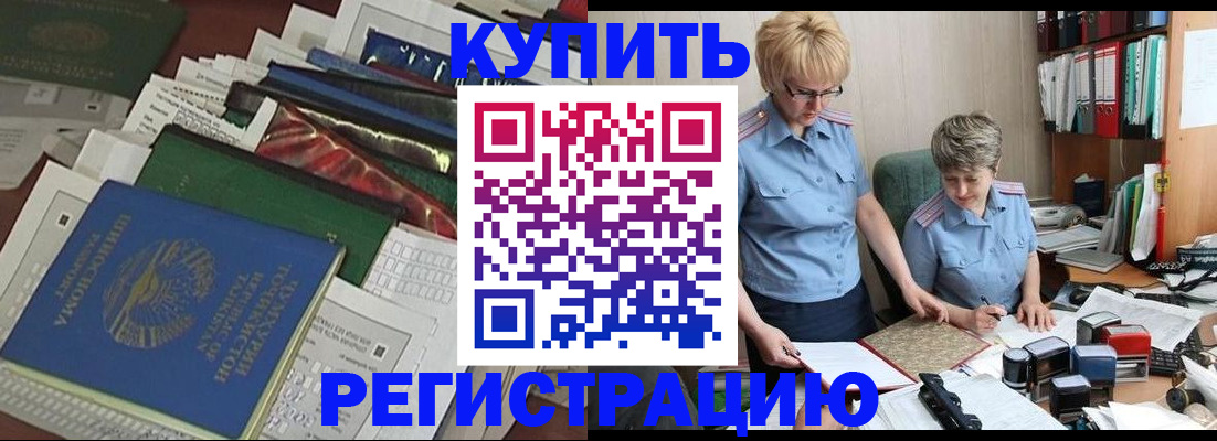 подготовка документов для прописки в Пыть-Яхе