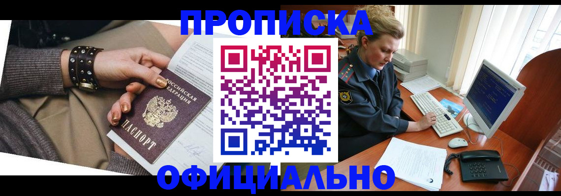 помощь с временной регистрацией в Пыть-Яхе